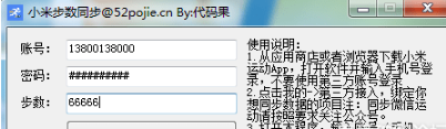 小米步数同步(刷步数软件) v2026