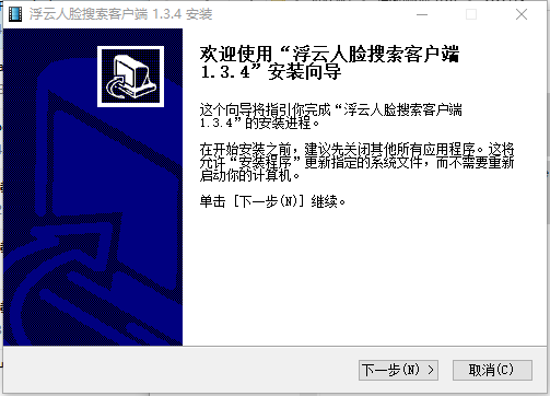 浮云人脸搜索软件最新免费版2021 v1.3.9