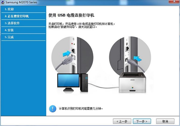 Samsung三星打印机万能驱动器 v3.13.17