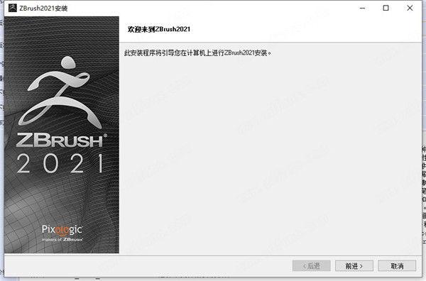 Pixologic Zbrush 2021序列激活码生成器 v1.4