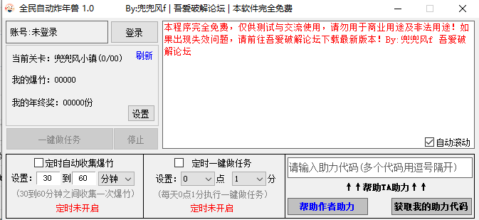 京东全民自动炸年兽脚本2021 v1.4