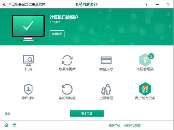 卡巴斯基2021激活码生成器 v1.5