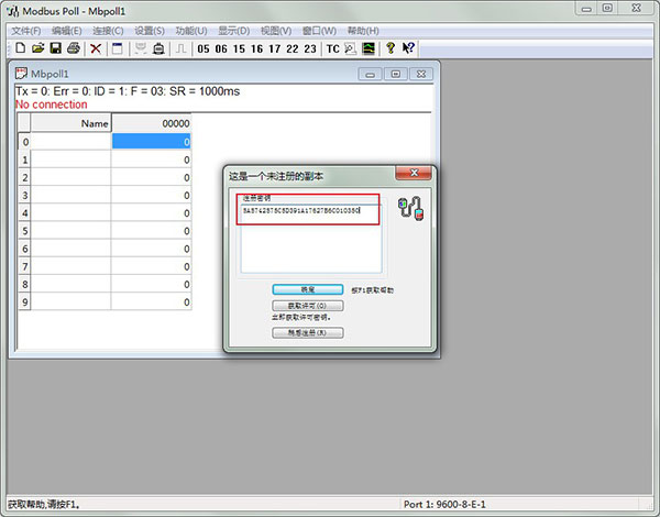 modbus poll注册机 v9.9