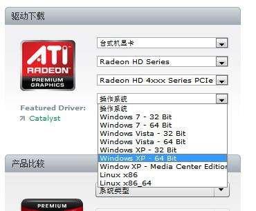 ati万能显卡驱动 v2024