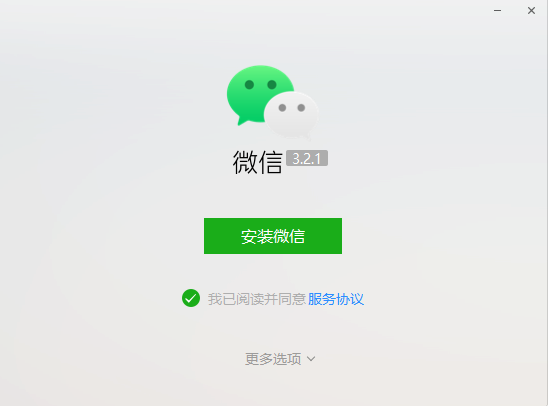 微信pc版内测版 v3.2.1.102