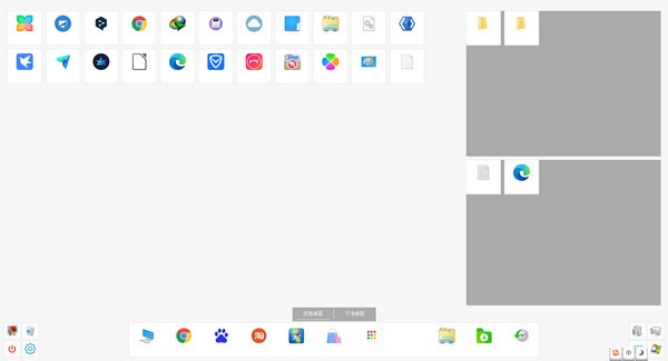 极客桌面 v1.4.6
