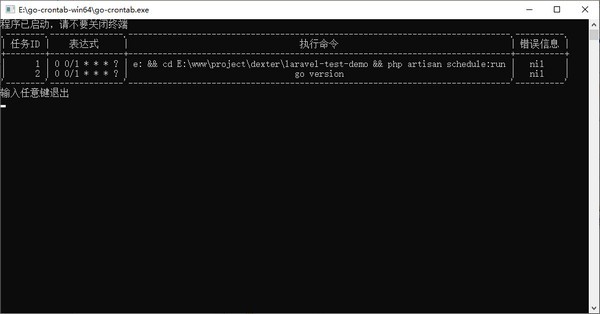 Go-Crontab(定时任务管理器) v0.0.11