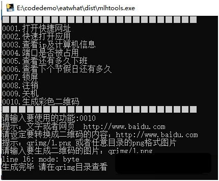 mlhtools.exe v1.8