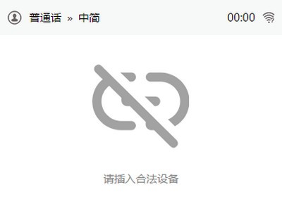 AI语音精灵 v2.4