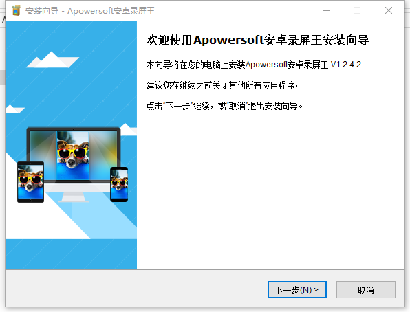 Apowersoft Android Recorder v1.2.4.6