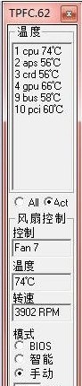 TPFanControl(电脑风扇控速软件) v0.87