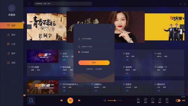 I歌霸 v1.0.8.7