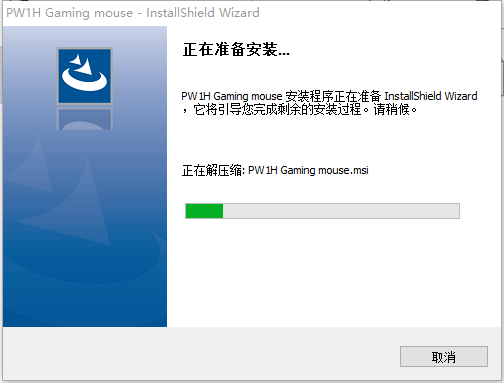 英菲克PW1H鼠标驱动 v1.6