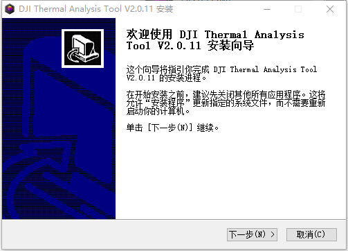 大疆红外热分析工具 v2.0.18