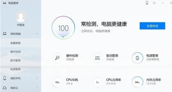 华为电脑管家 v11.1.1.105