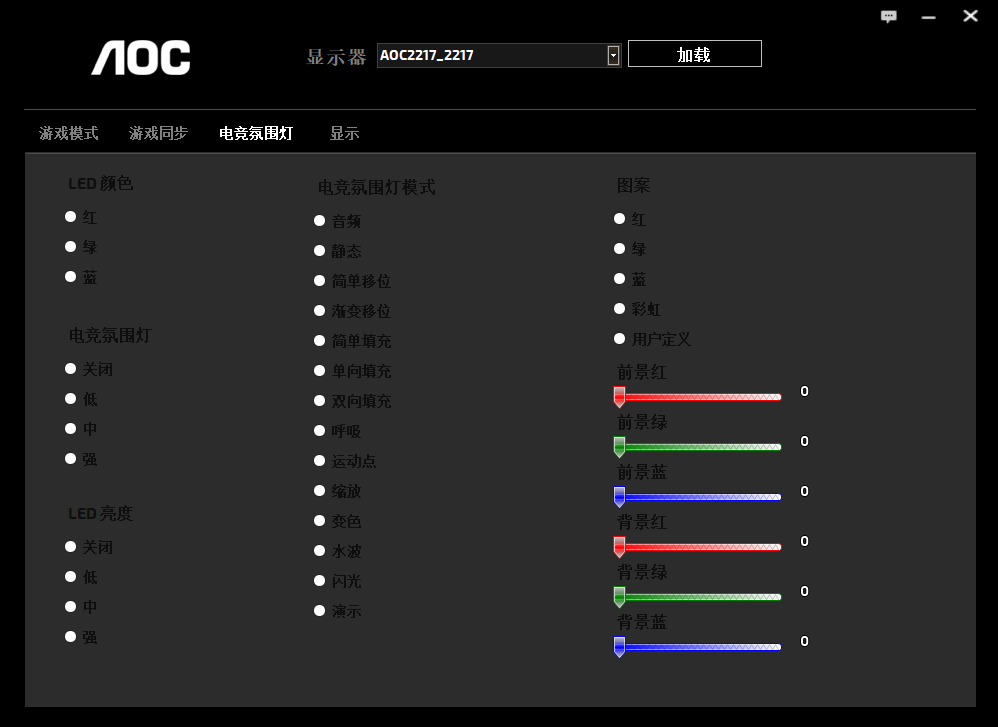 G-Menu(AOC显示器通用驱动) v1.0.1.16