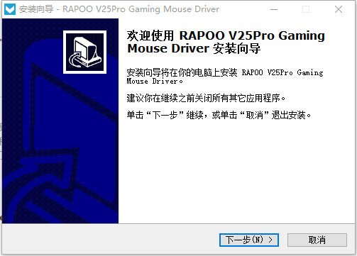 雷柏V25Pro鼠标驱动 v1.0.0.3