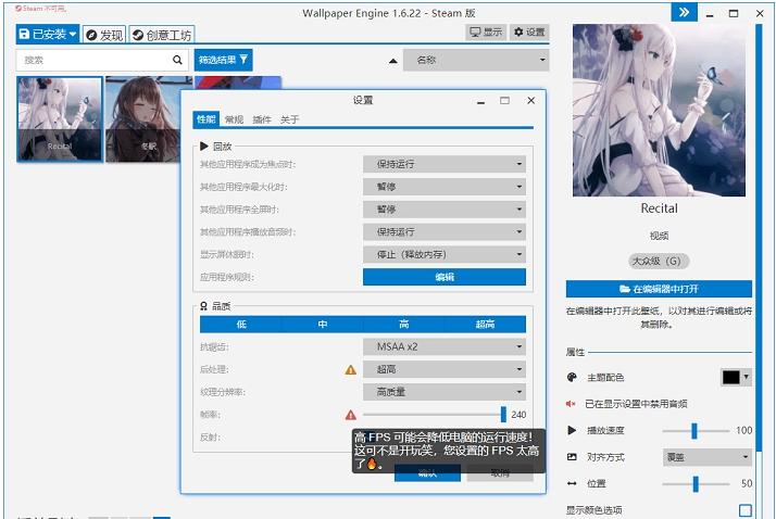 Wallpaper Engine壁纸引擎离线版 v1.6.28