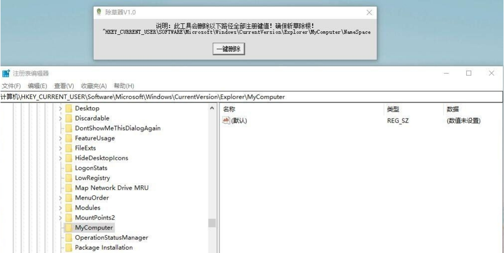 除草器PC v1.4