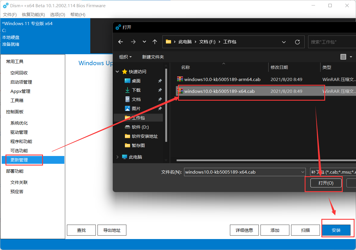 Win11 KB5005189更新补丁 v1.74