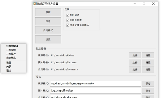 随机打开任意文件内容 v2.11