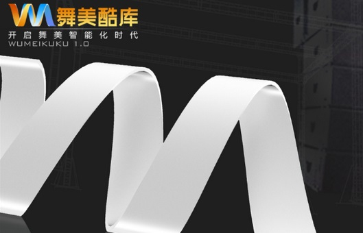 舞美酷库 v1.4