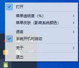 Moo0透明菜单 v1.26