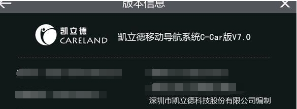 凯立德导航更新21年冬季版(附安装教程) v(21.11.6