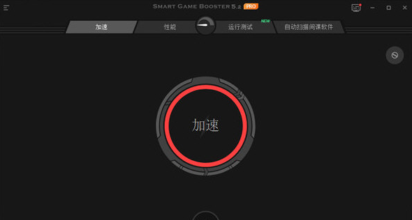 Smart Game Booster v2.15