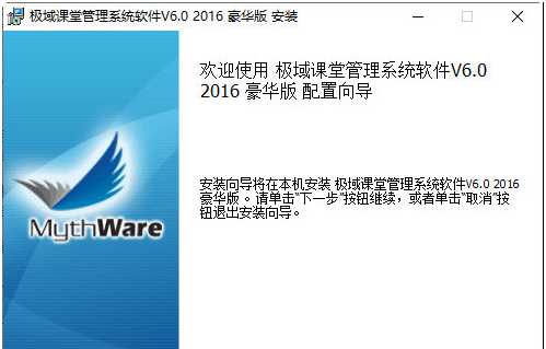 极域课堂管理系统软件 v20112
