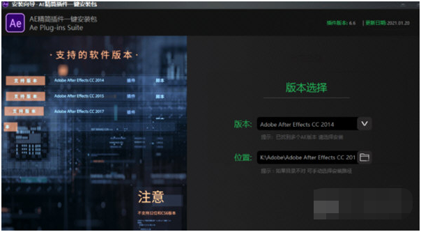 AE全套插件安装包 v2027