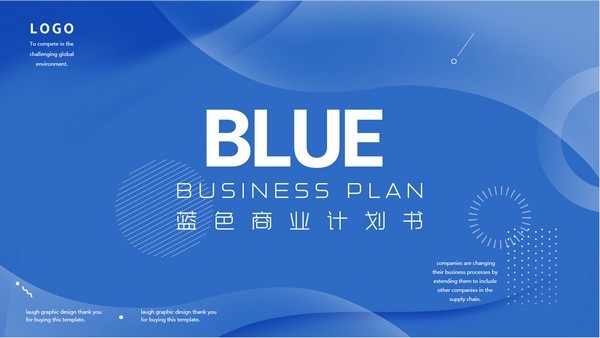 蓝色企业宣传商业计划书PPT模板 v1.70