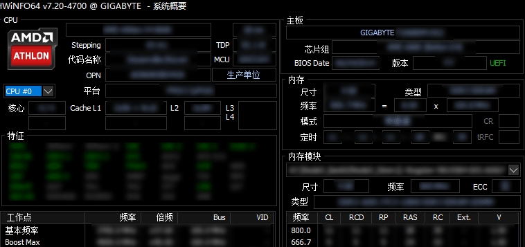 HWiNFO64中文版 v7.24