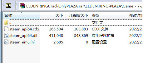 艾尔登法环未加密补丁 v1.02.7