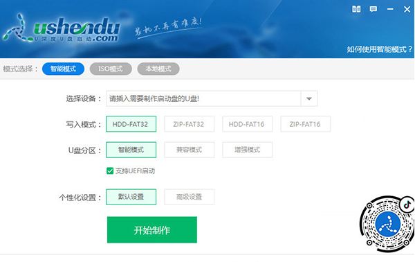 u深度 v20220315