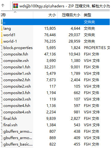 我的世界惊变100天光影 v1.4