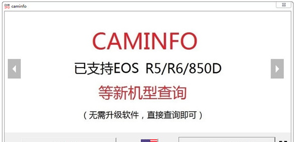 CamInfo v4.0.10