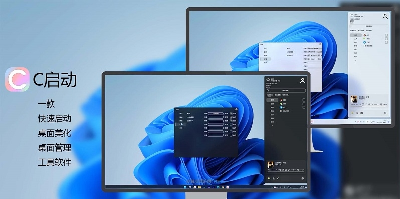 C启动 v2.0.1.9
