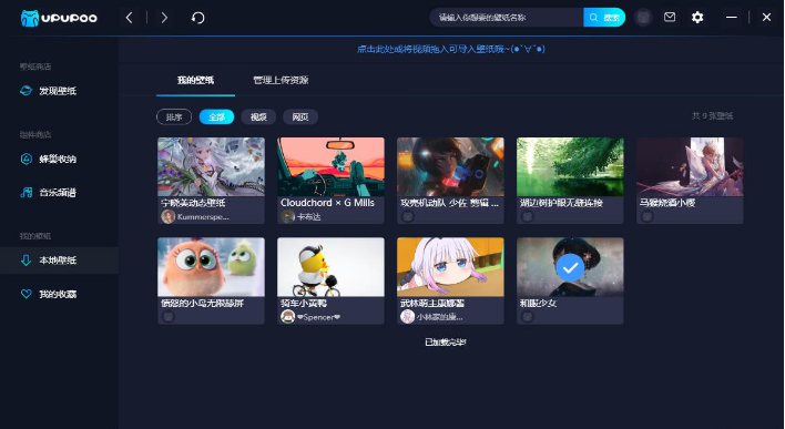 UPUPOO v2.3.7.3