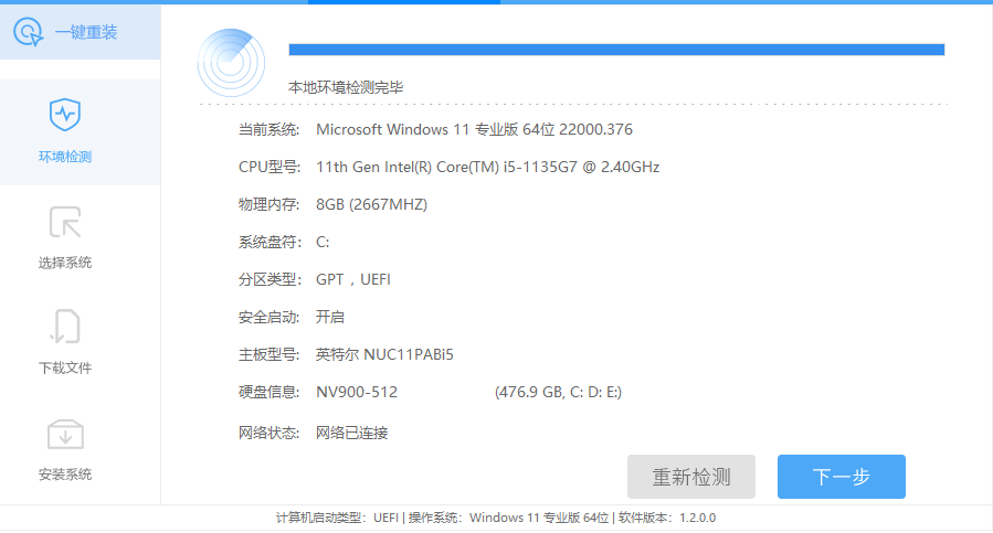 u盘启动工具软件 v1.2.2022.0404