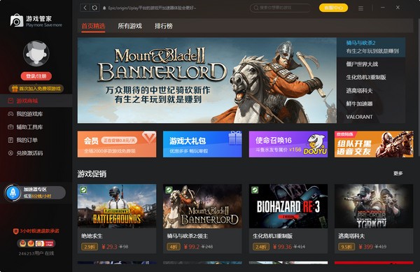 Steam游戏管家 v1.0.0.2055