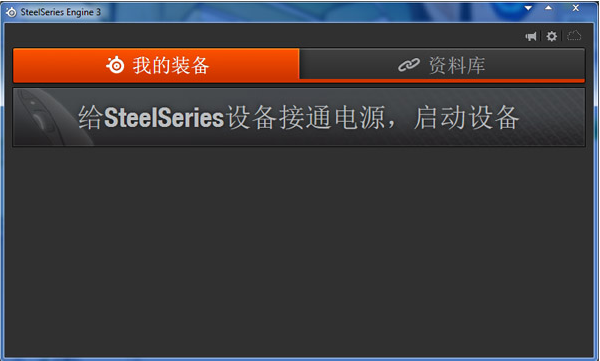 赛睿鼠标驱动 v3.18.6