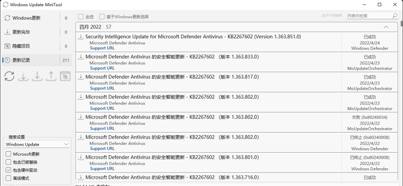 Update MiniTool更新补丁 v2.52