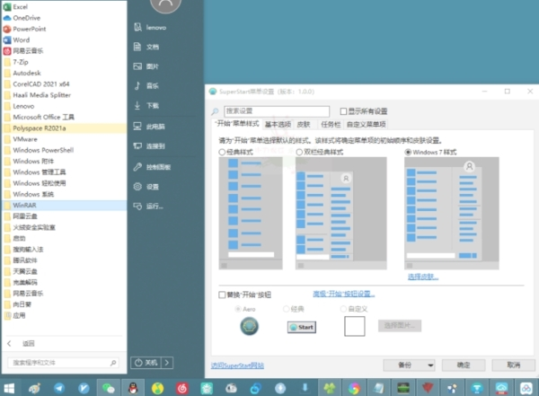 SuperStart v2.1.11