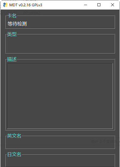 游戏王MD汉化补丁 v0.2.13