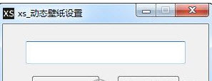 xs_动态壁纸设置 v1.4