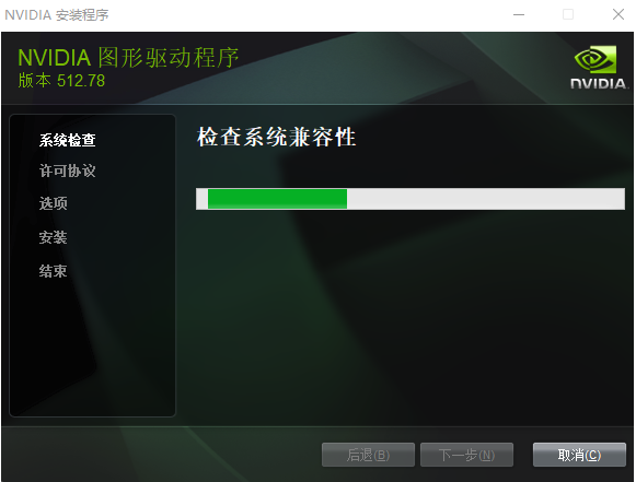 英伟达Quadro显卡驱动 v512.81