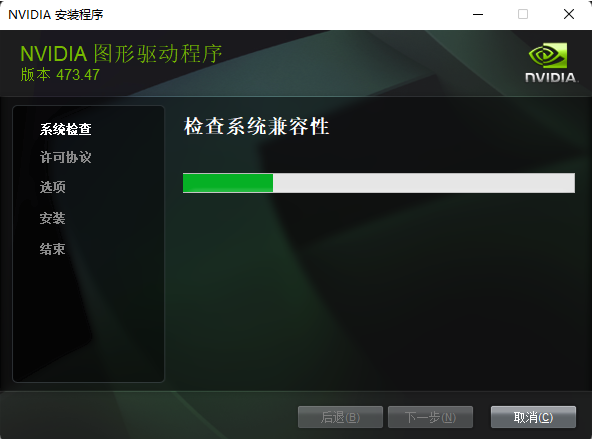 英伟达老显卡驱动 v473.51