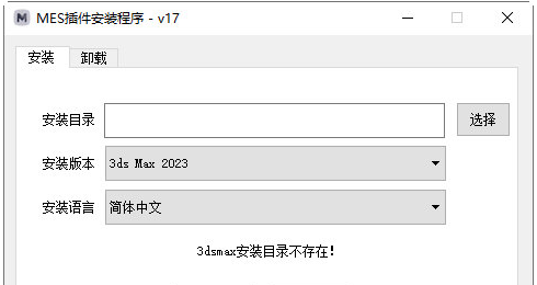 MAX转SU插件 v111