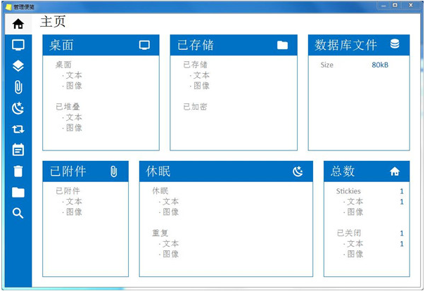 Stickies v10.5